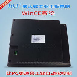 嵌入式工控觸摸屏一體機小常識 您的工業智能控制中樞